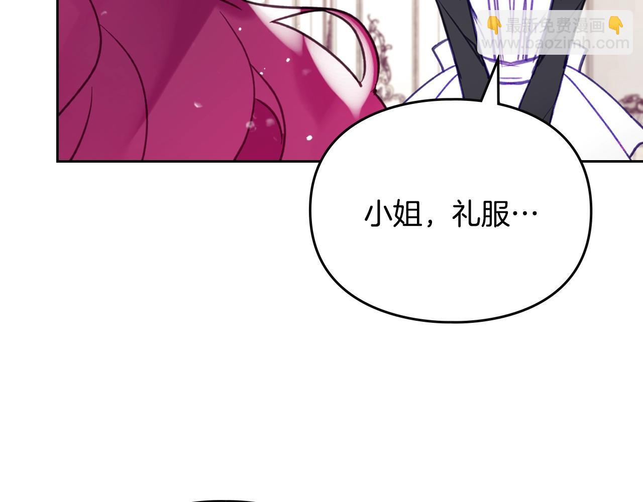 🍔恋爱手游的男主都很危险 第150话 他送的礼服 第13页