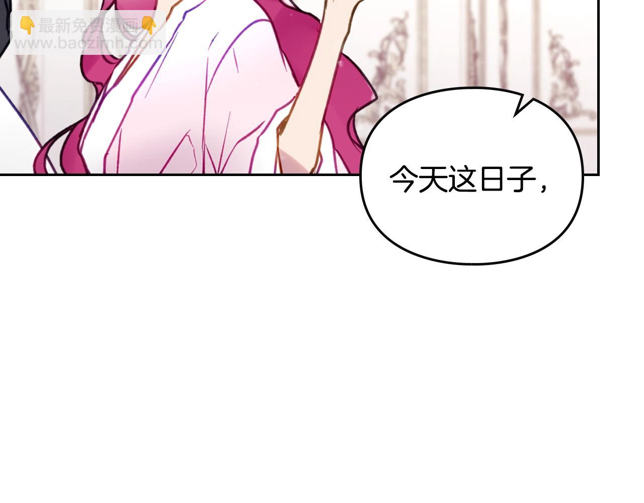 🍔恋爱手游的男主都很危险 第150话 他送的礼服 第15页