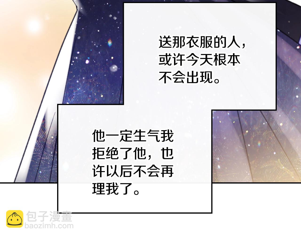 🍔恋爱手游的男主都很危险 第150话 他送的礼服 第31页