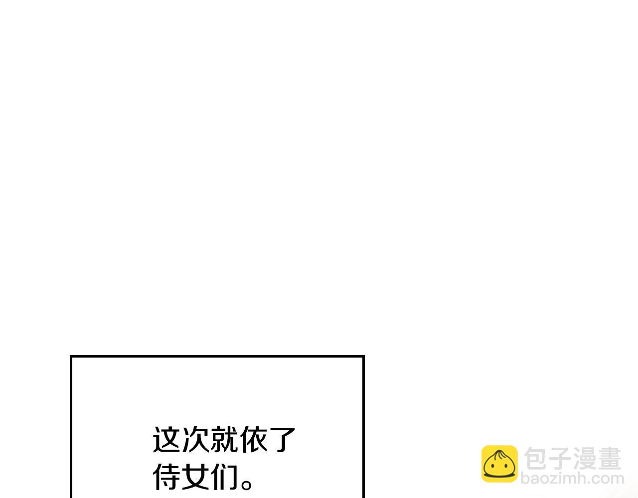 🍔恋爱手游的男主都很危险 第150话 他送的礼服 第32页