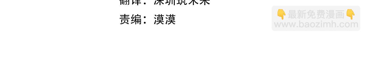 🍔恋爱手游的男主都很危险 第150话 他送的礼服 第4页