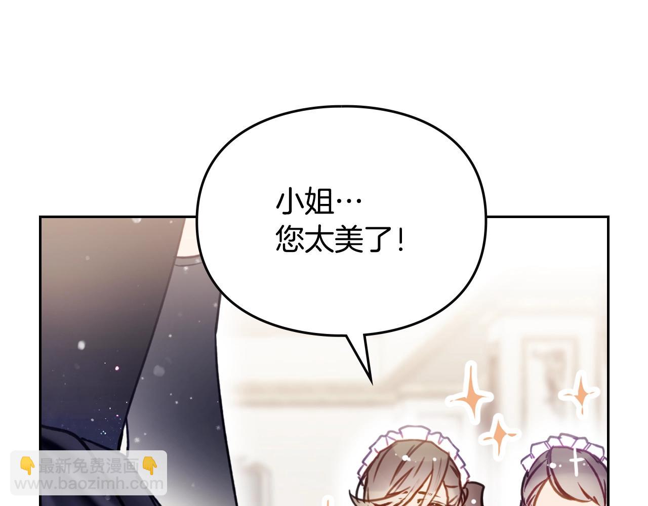 🍔恋爱手游的男主都很危险 第150话 他送的礼服 第48页