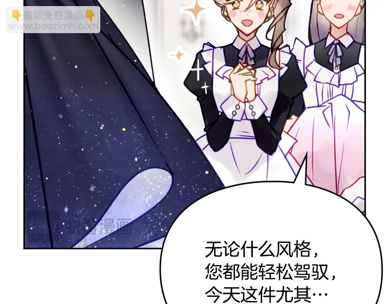 🍔恋爱手游的男主都很危险 第150话 他送的礼服 第49页