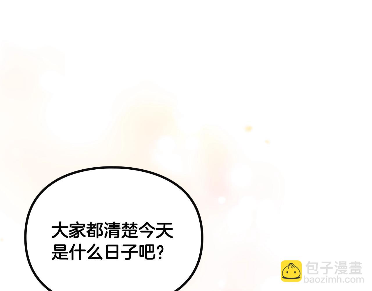 🍔恋爱手游的男主都很危险 第150话 他送的礼服 第5页