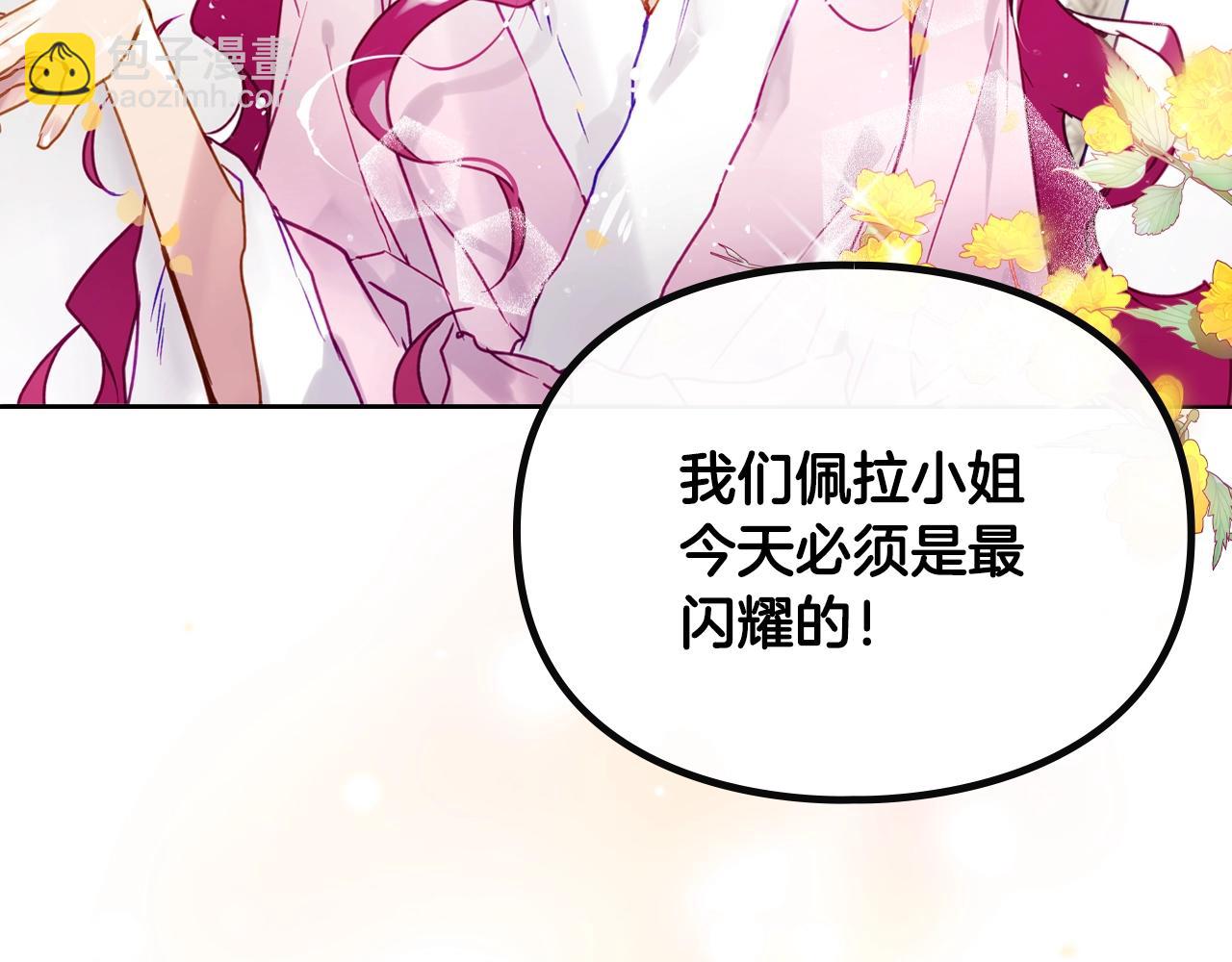🍔恋爱手游的男主都很危险 第150话 他送的礼服 第7页