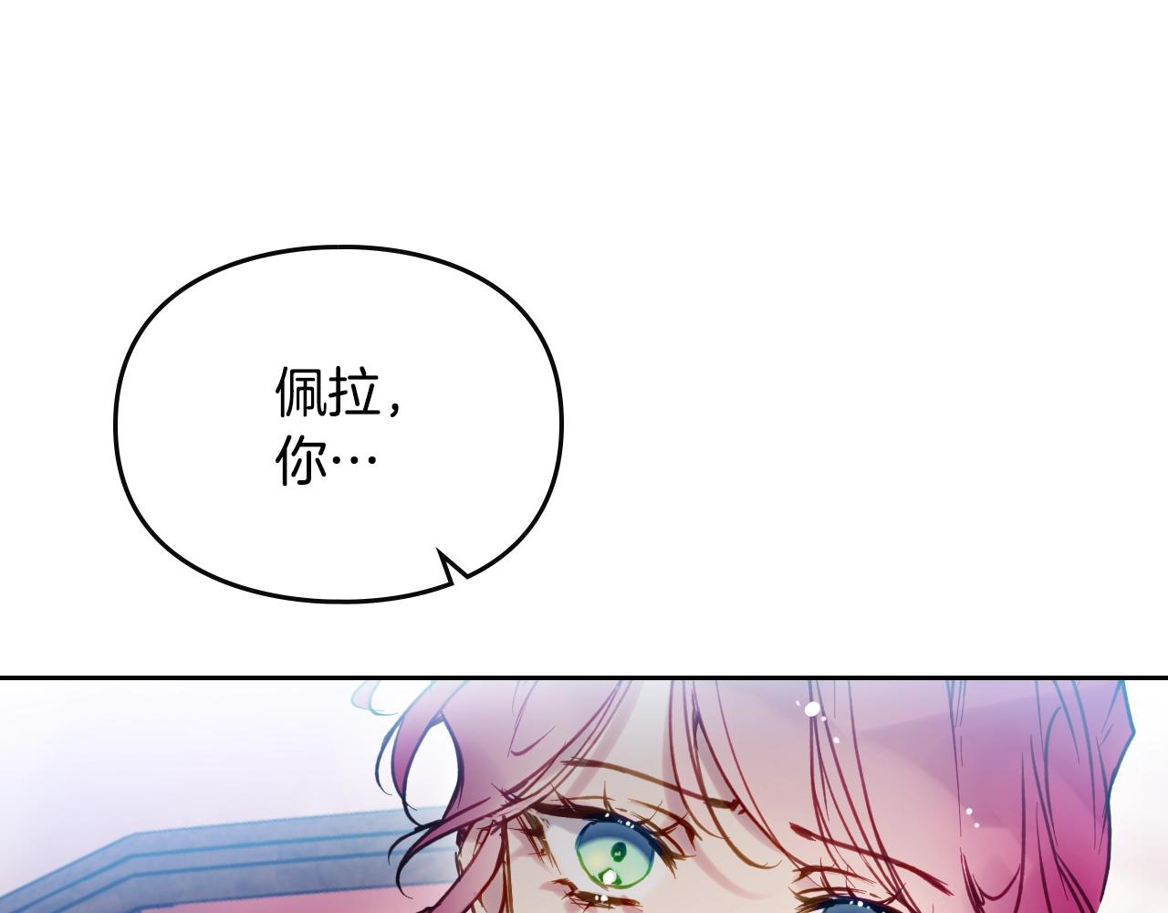 🍔恋爱手游的男主都很危险 第152话 你也是我的女儿 第1页