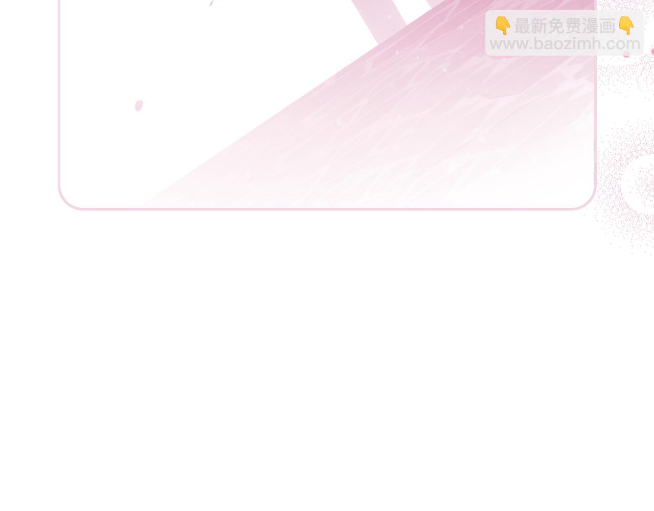 🍔恋爱手游的男主都很危险 第152话 你也是我的女儿 第13页