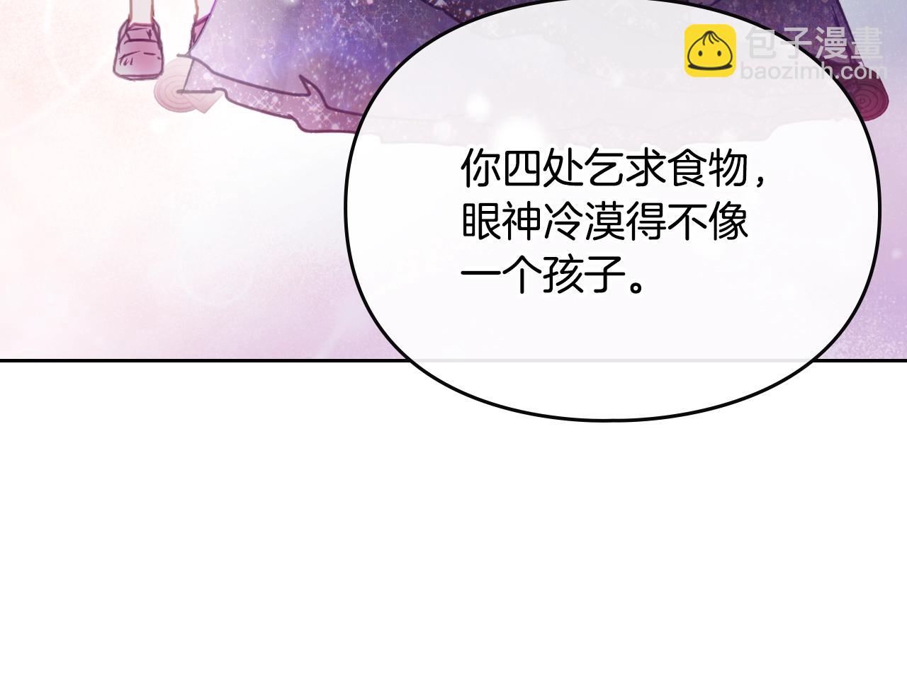 🍔恋爱手游的男主都很危险 第152话 你也是我的女儿 第16页