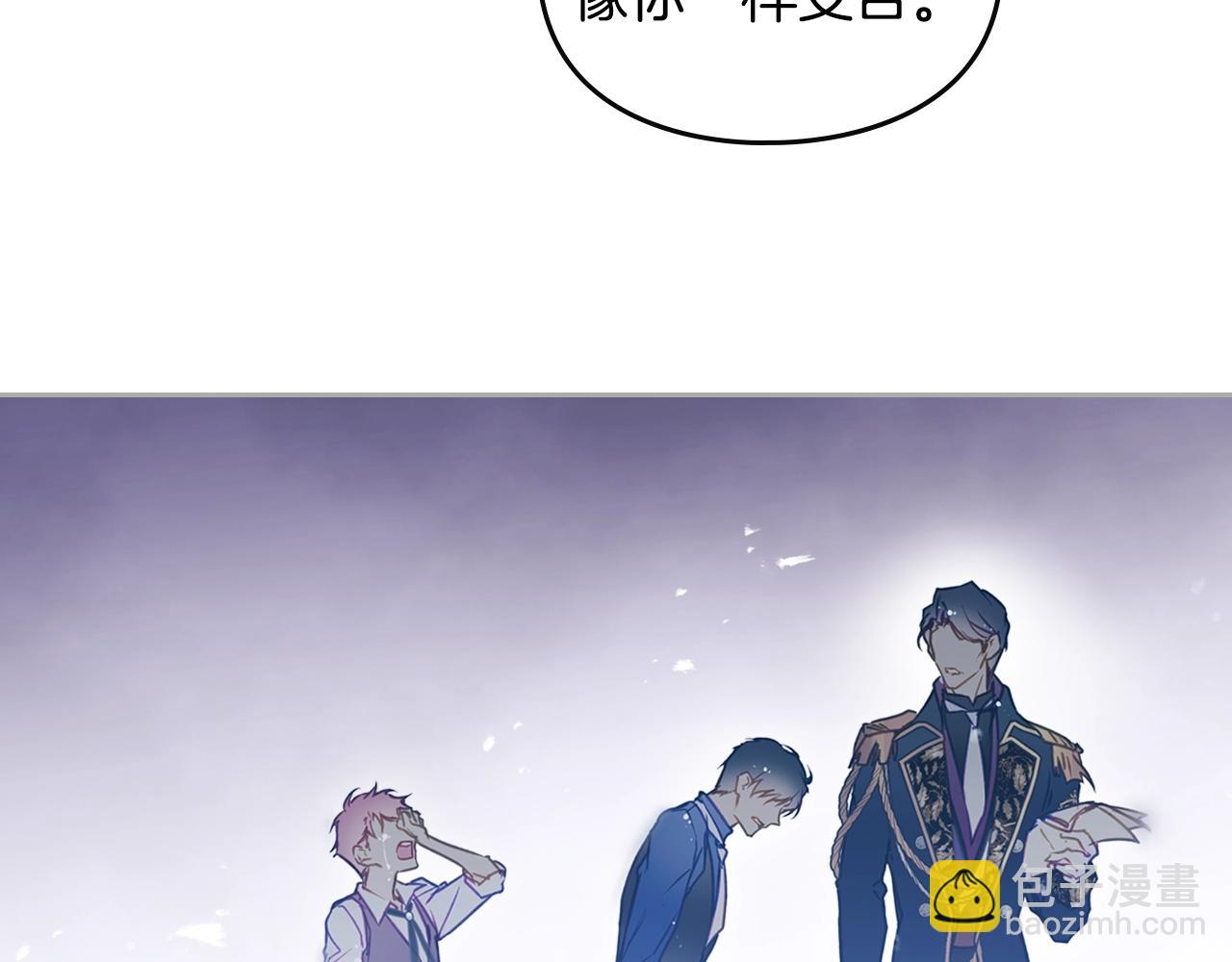 🍔恋爱手游的男主都很危险 第152话 你也是我的女儿 第18页