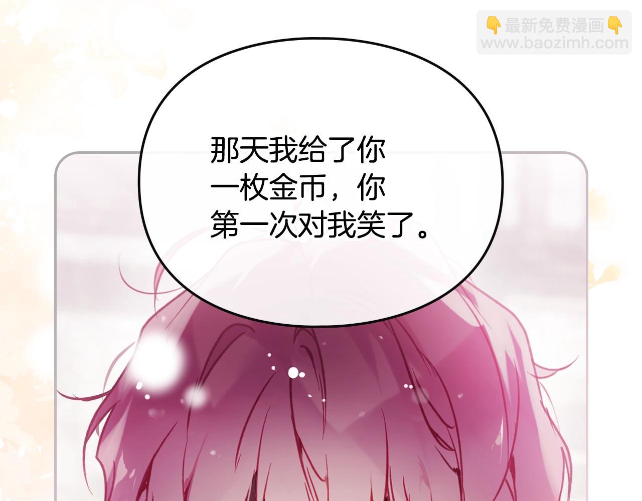 🍔恋爱手游的男主都很危险 第152话 你也是我的女儿 第28页