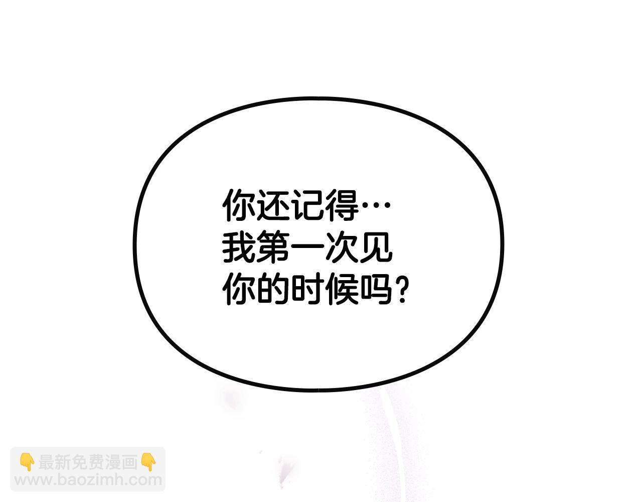 🍔恋爱手游的男主都很危险 第152话 你也是我的女儿 第3页