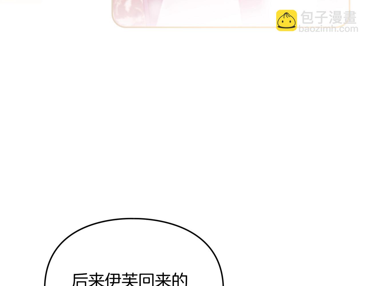 🍔恋爱手游的男主都很危险 第152话 你也是我的女儿 第33页