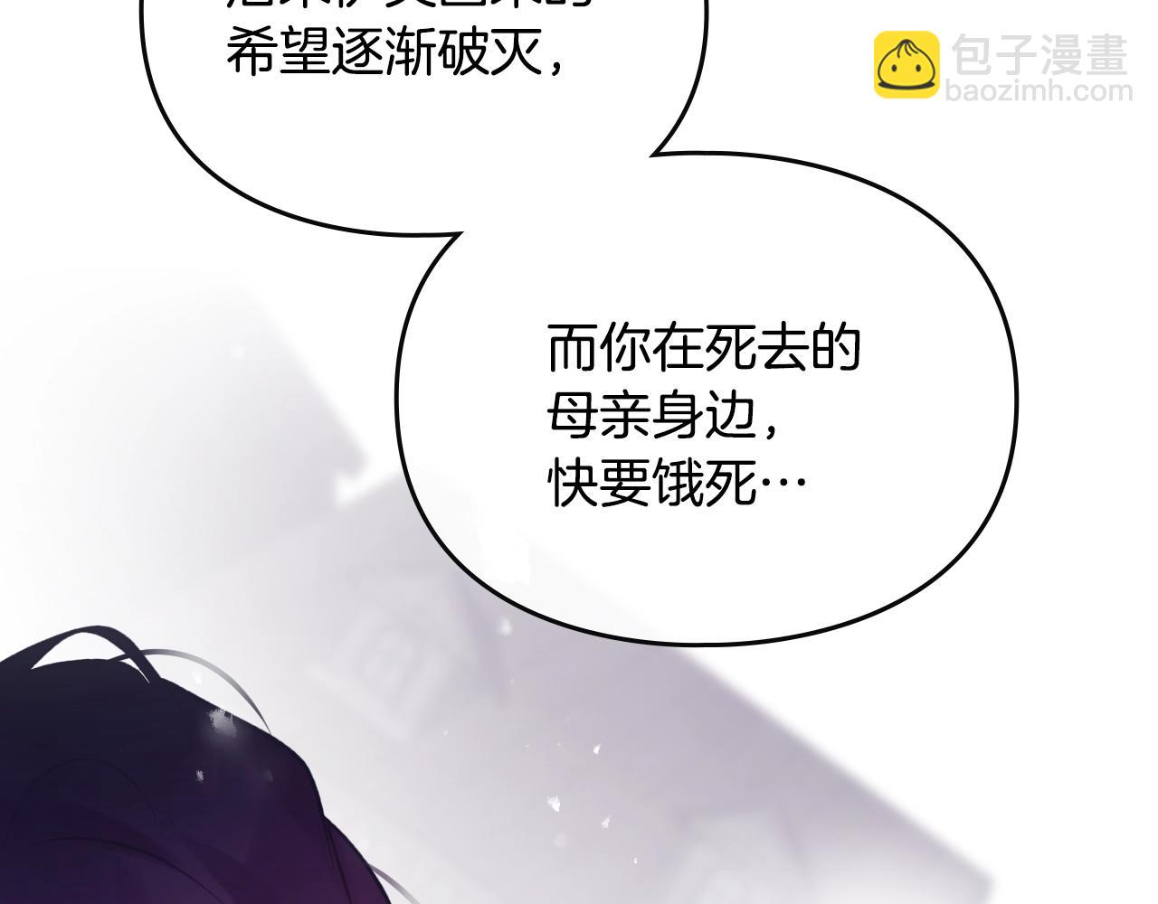 🍔恋爱手游的男主都很危险 第152话 你也是我的女儿 第34页