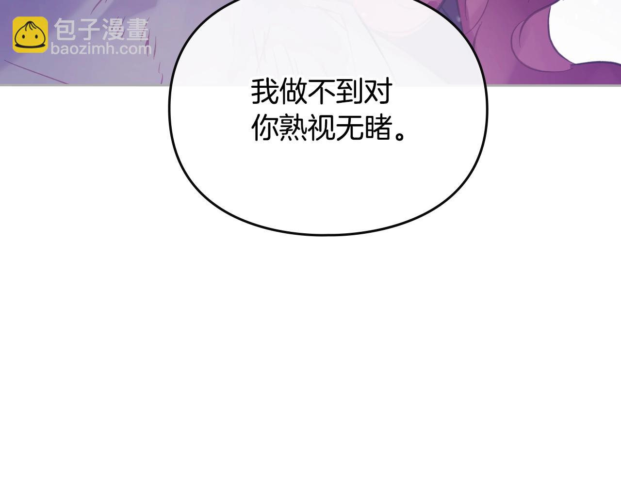 🍔恋爱手游的男主都很危险 第152话 你也是我的女儿 第36页