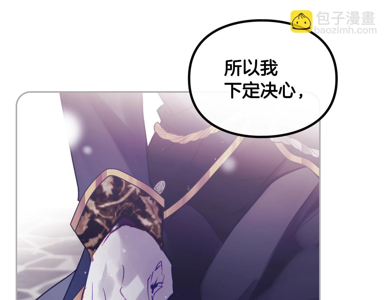 🍔恋爱手游的男主都很危险 第152话 你也是我的女儿 第37页