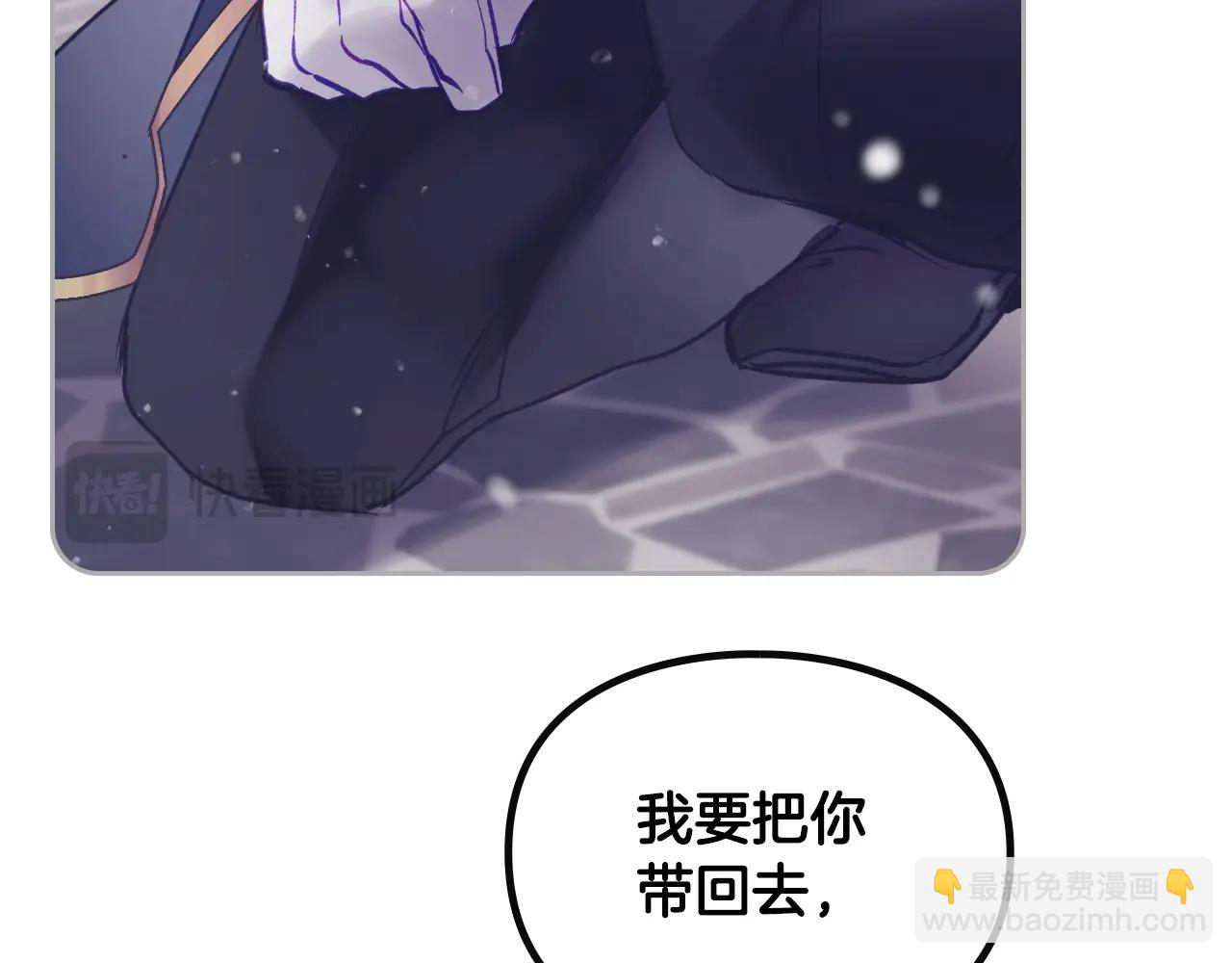 🍔恋爱手游的男主都很危险 第152话 你也是我的女儿 第38页