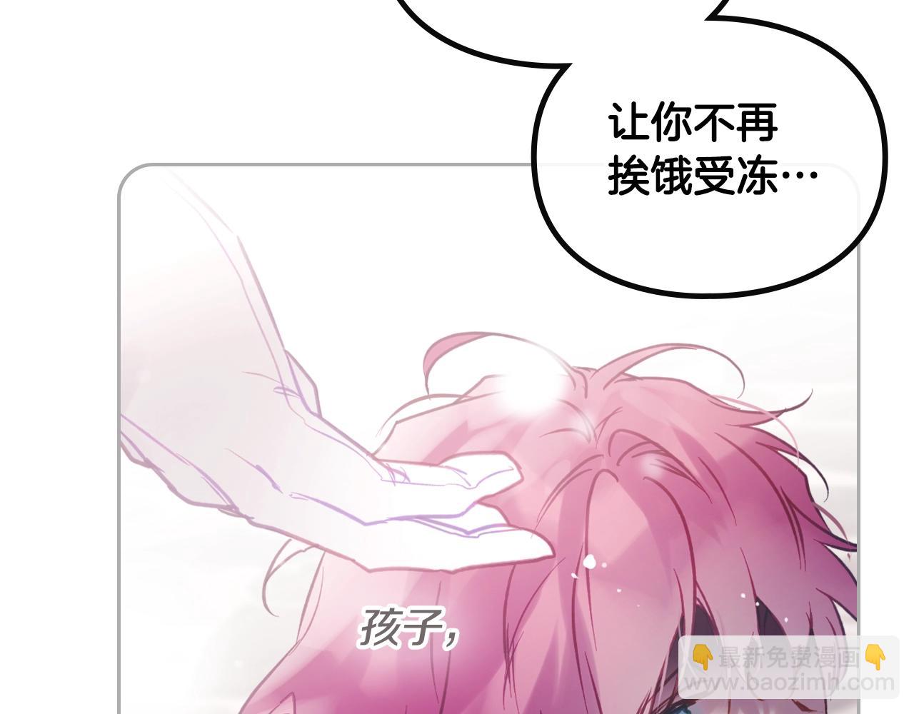 🍔恋爱手游的男主都很危险 第152话 你也是我的女儿 第39页