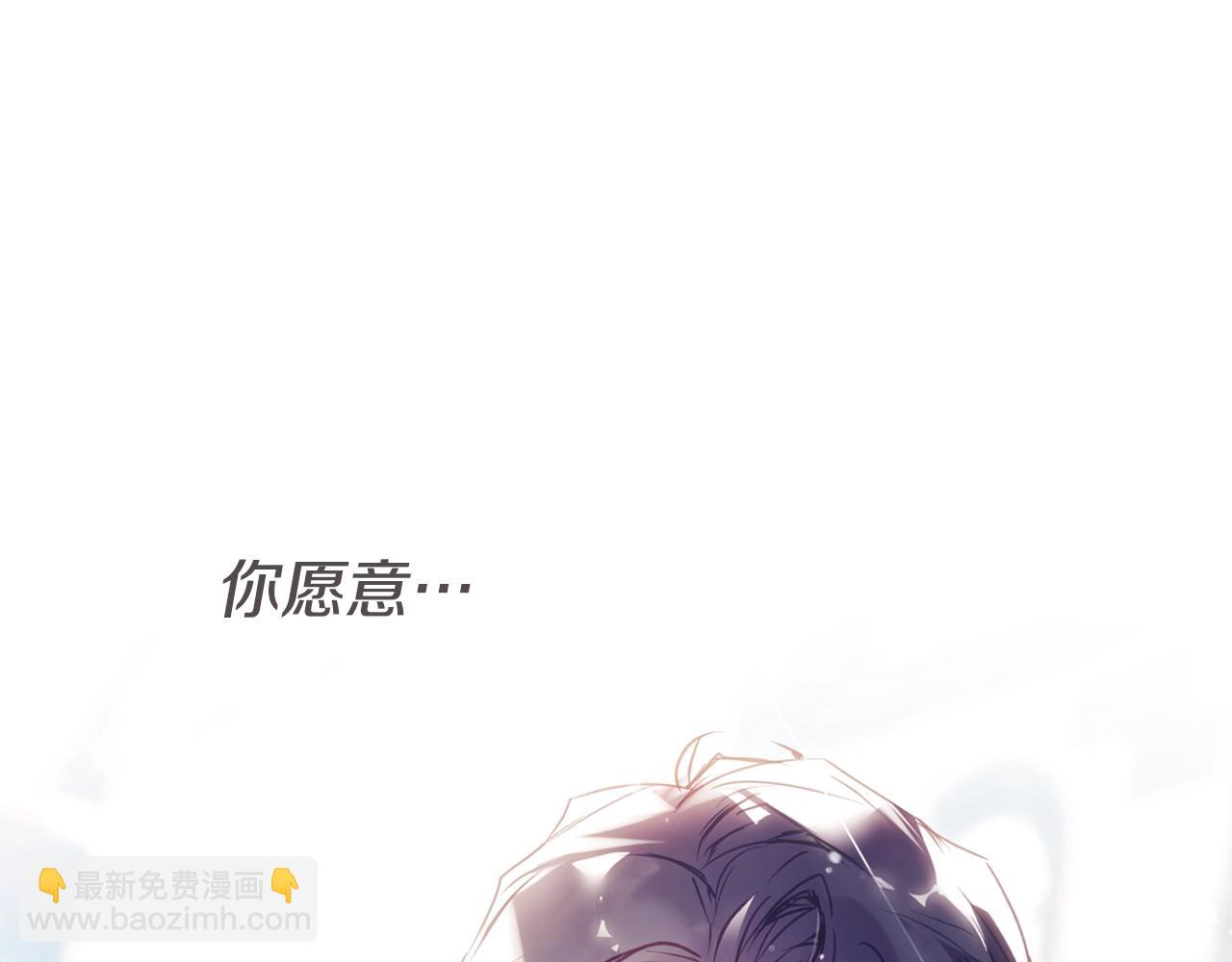 🍔恋爱手游的男主都很危险 第152话 你也是我的女儿 第41页