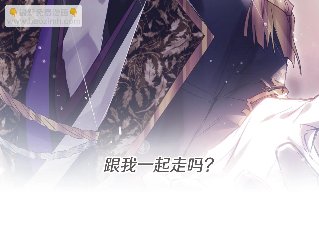 🍔恋爱手游的男主都很危险 第152话 你也是我的女儿 第43页