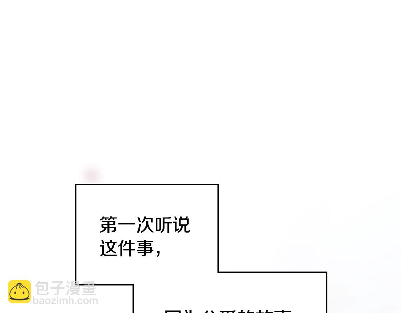 🍔恋爱手游的男主都很危险 第152话 你也是我的女儿 第48页