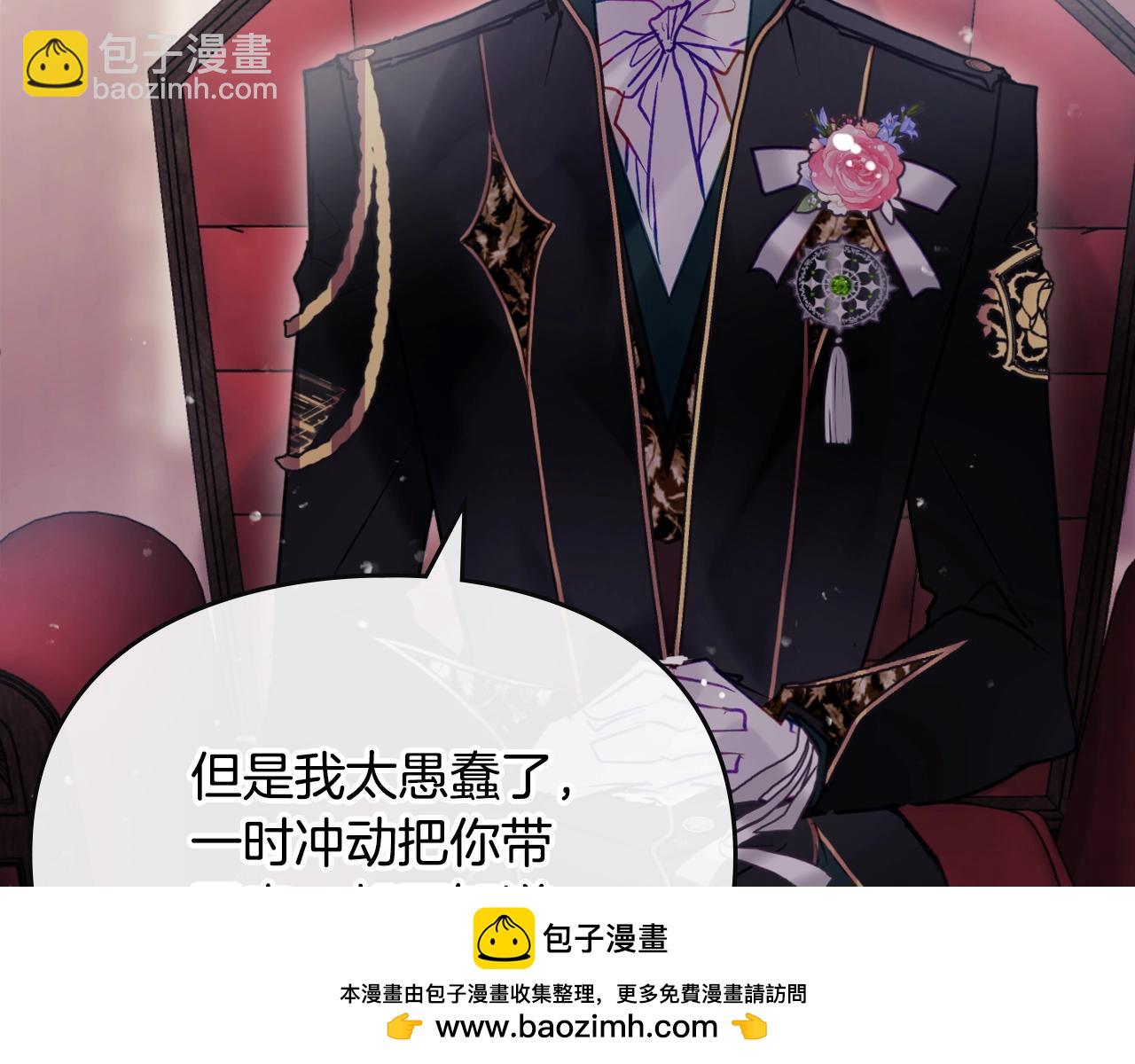 🍔恋爱手游的男主都很危险 第152话 你也是我的女儿 第50页