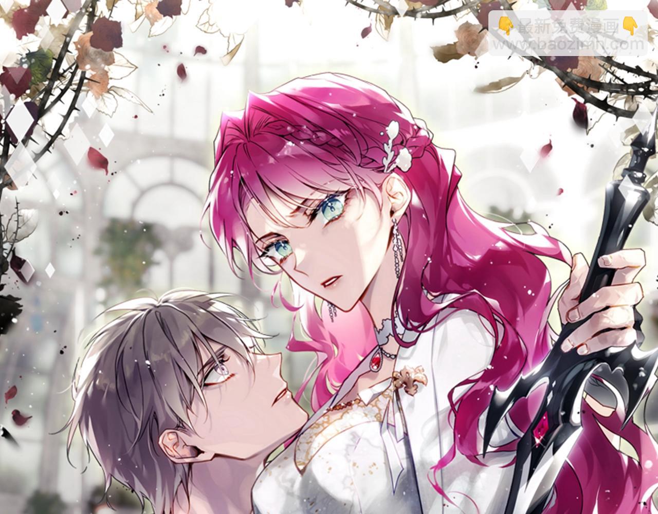🍔恋爱手游的男主都很危险 第152话 你也是我的女儿 第7页