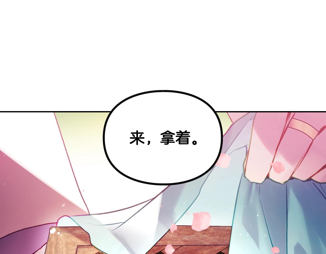 🍔恋爱手游的男主都很危险 第154话 璀璨如你 第1页