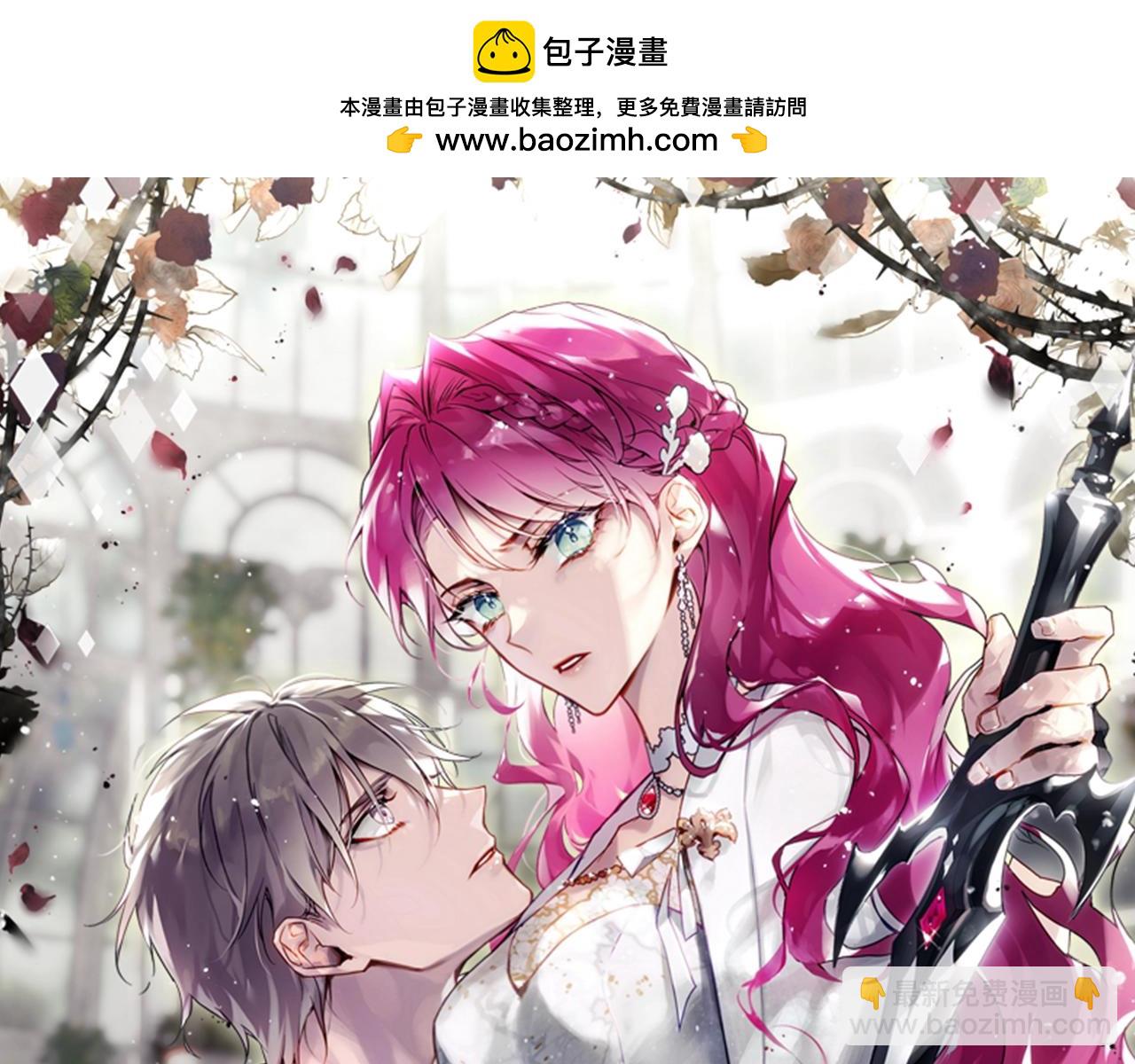 🍔恋爱手游的男主都很危险 第154话 璀璨如你 第11页