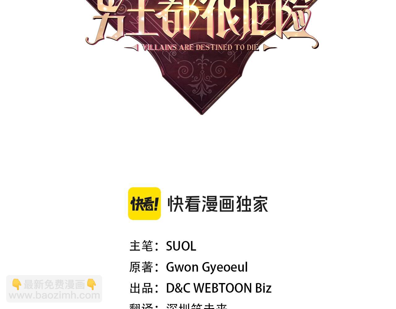 🍔恋爱手游的男主都很危险 第154话 璀璨如你 第13页