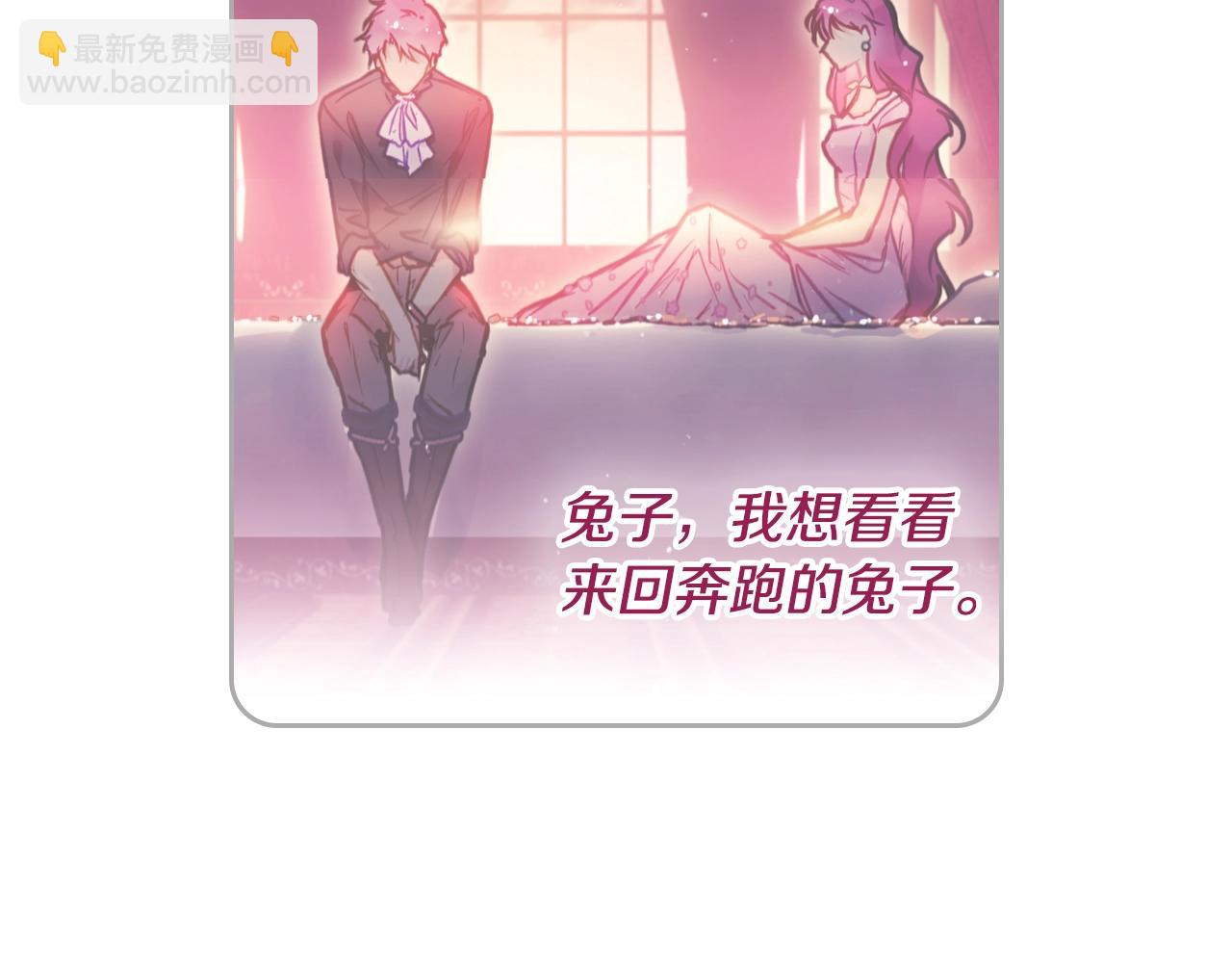 🍔恋爱手游的男主都很危险 第154话 璀璨如你 第17页