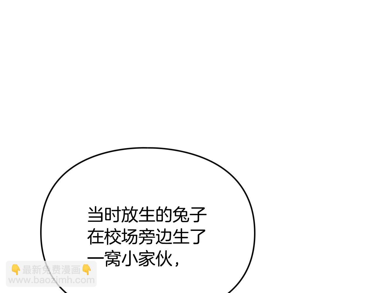 🍔恋爱手游的男主都很危险 第154话 璀璨如你 第18页