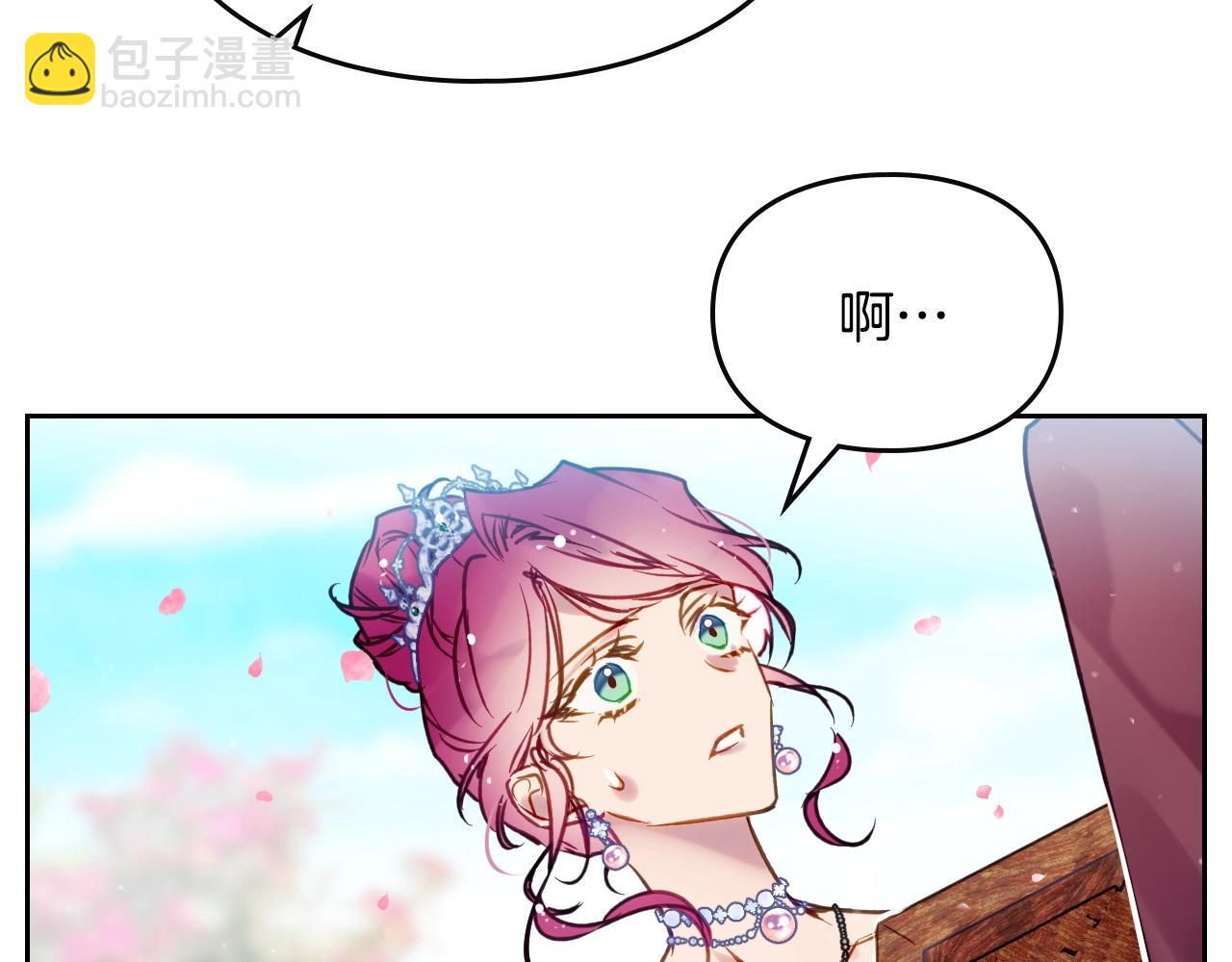 🍔恋爱手游的男主都很危险 第154话 璀璨如你 第19页