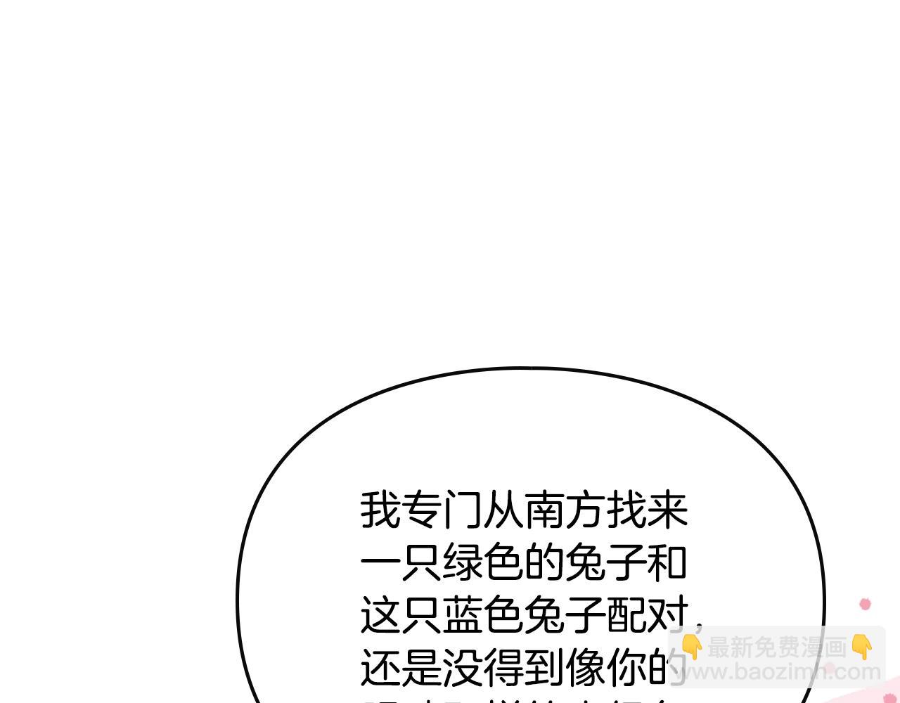 🍔恋爱手游的男主都很危险 第154话 璀璨如你 第23页