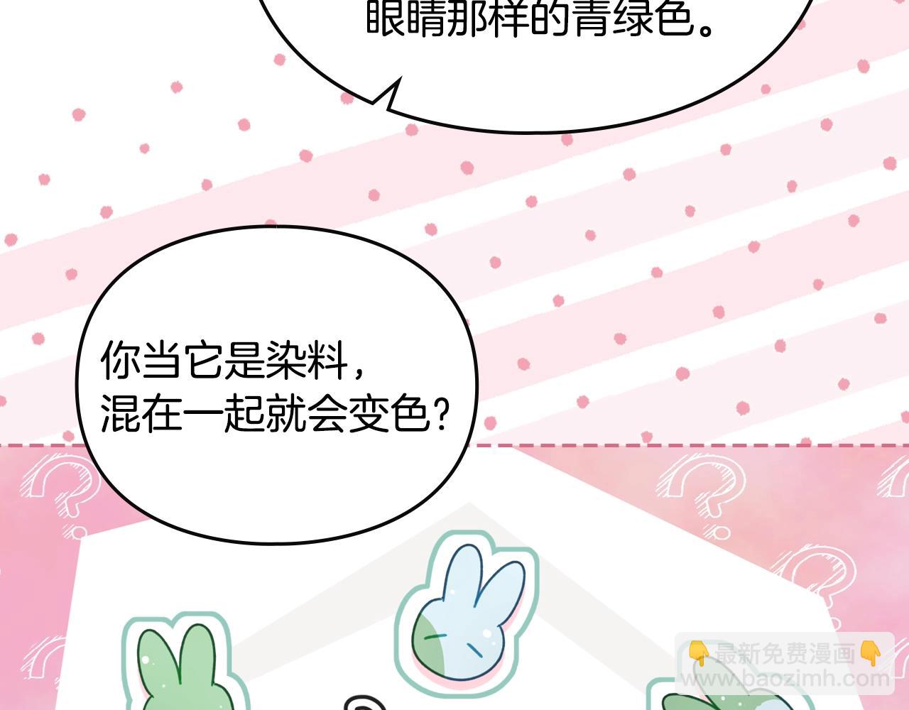 🍔恋爱手游的男主都很危险 第154话 璀璨如你 第24页