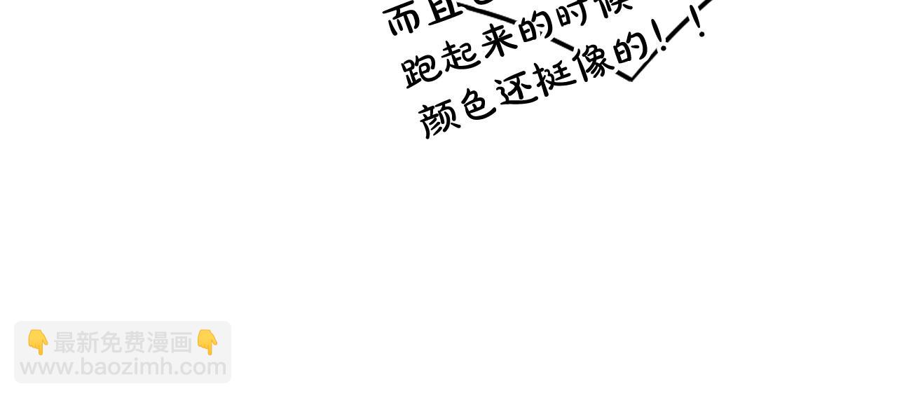 🍔恋爱手游的男主都很危险 第154话 璀璨如你 第26页