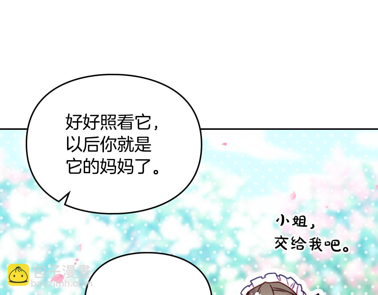 🍔恋爱手游的男主都很危险 第154话 璀璨如你 第27页