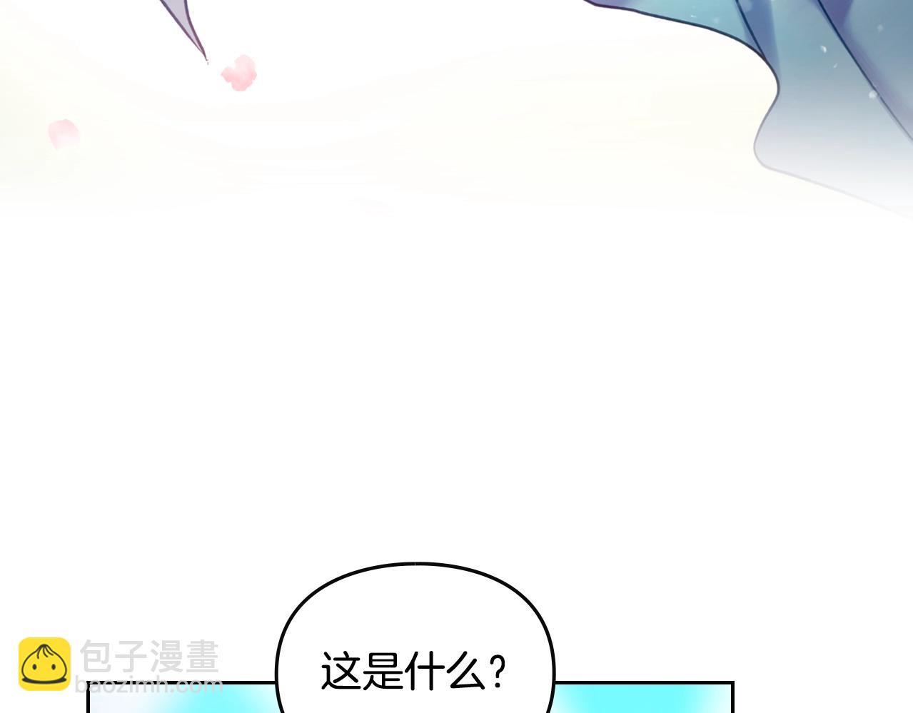 🍔恋爱手游的男主都很危险 第154话 璀璨如你 第3页