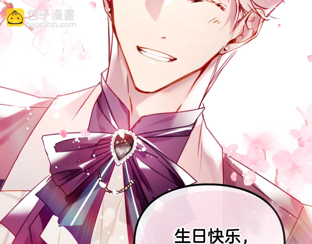 🍔恋爱手游的男主都很危险 第154话 璀璨如你 第35页