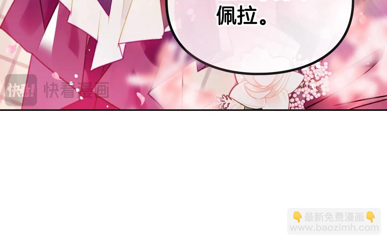🍔恋爱手游的男主都很危险 第154话 璀璨如你 第36页