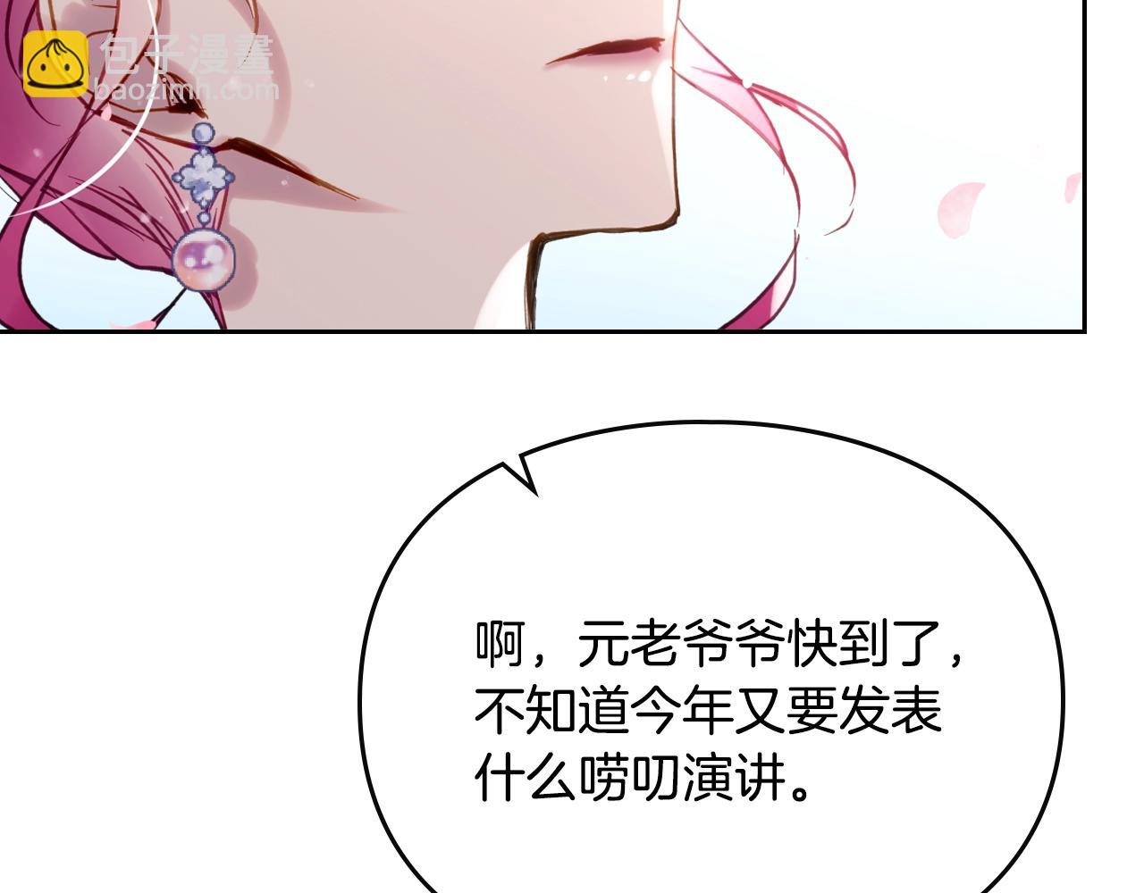 🍔恋爱手游的男主都很危险 第154话 璀璨如你 第38页