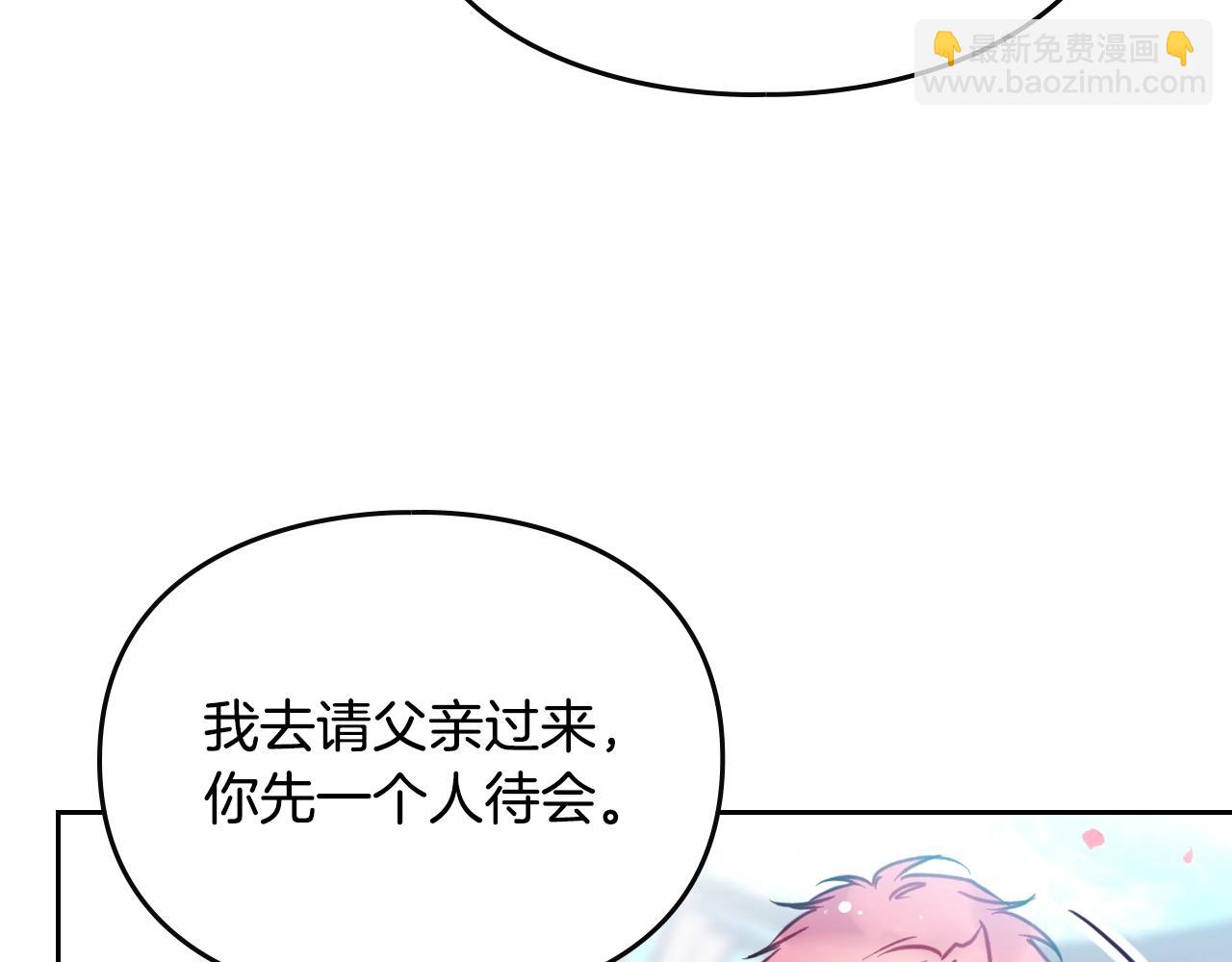 🍔恋爱手游的男主都很危险 第154话 璀璨如你 第39页