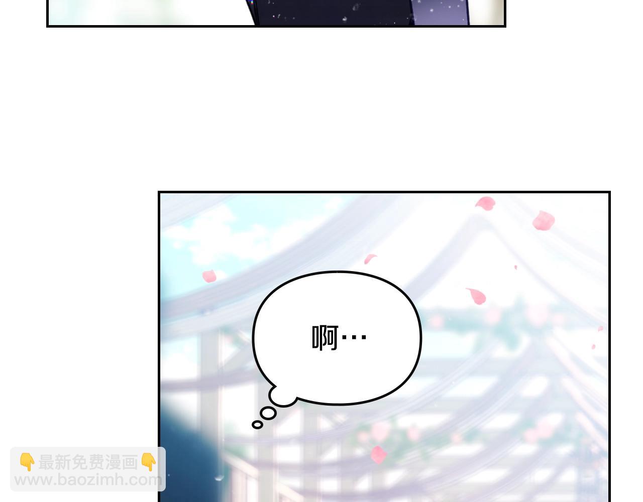 🍔恋爱手游的男主都很危险 第154话 璀璨如你 第43页