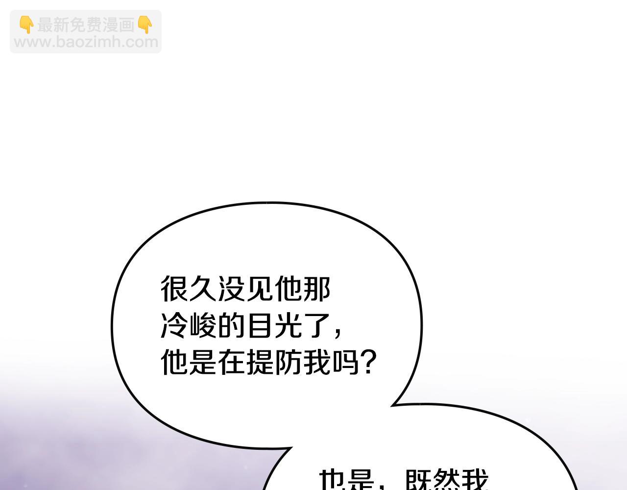 🍔恋爱手游的男主都很危险 第154话 璀璨如你 第48页