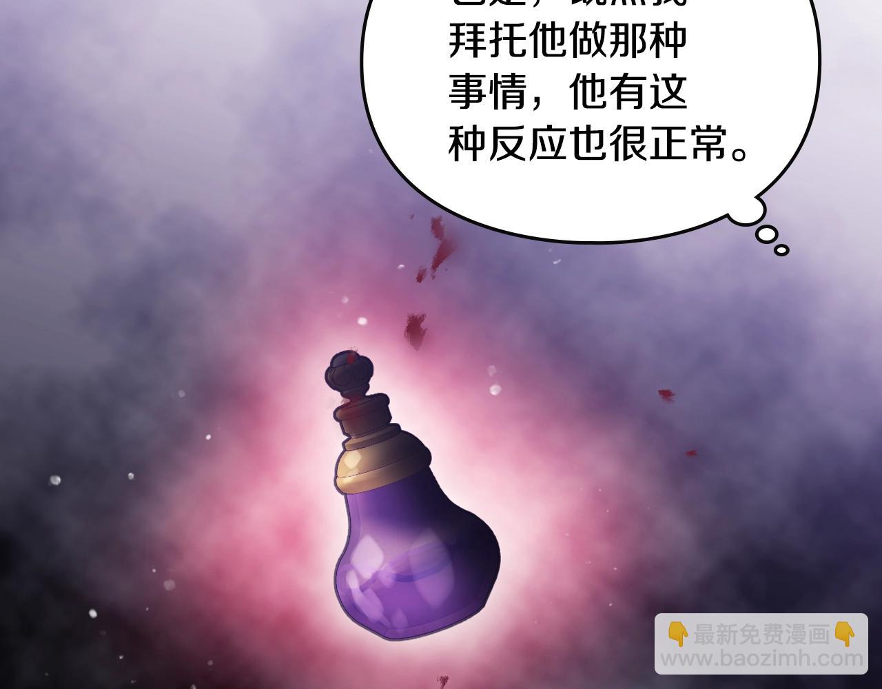 🍔恋爱手游的男主都很危险 第154话 璀璨如你 第49页