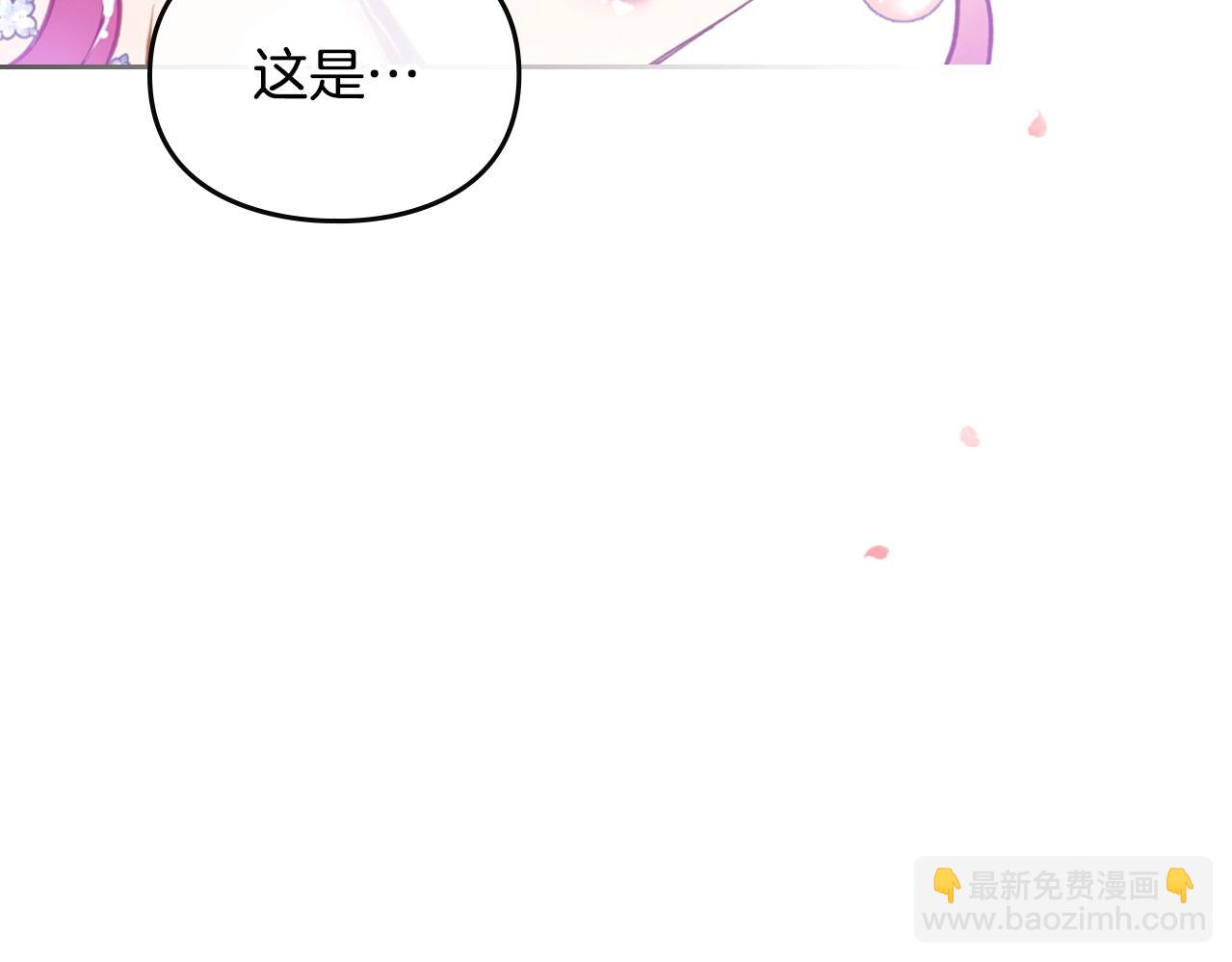 🍔恋爱手游的男主都很危险 第154话 璀璨如你 第7页