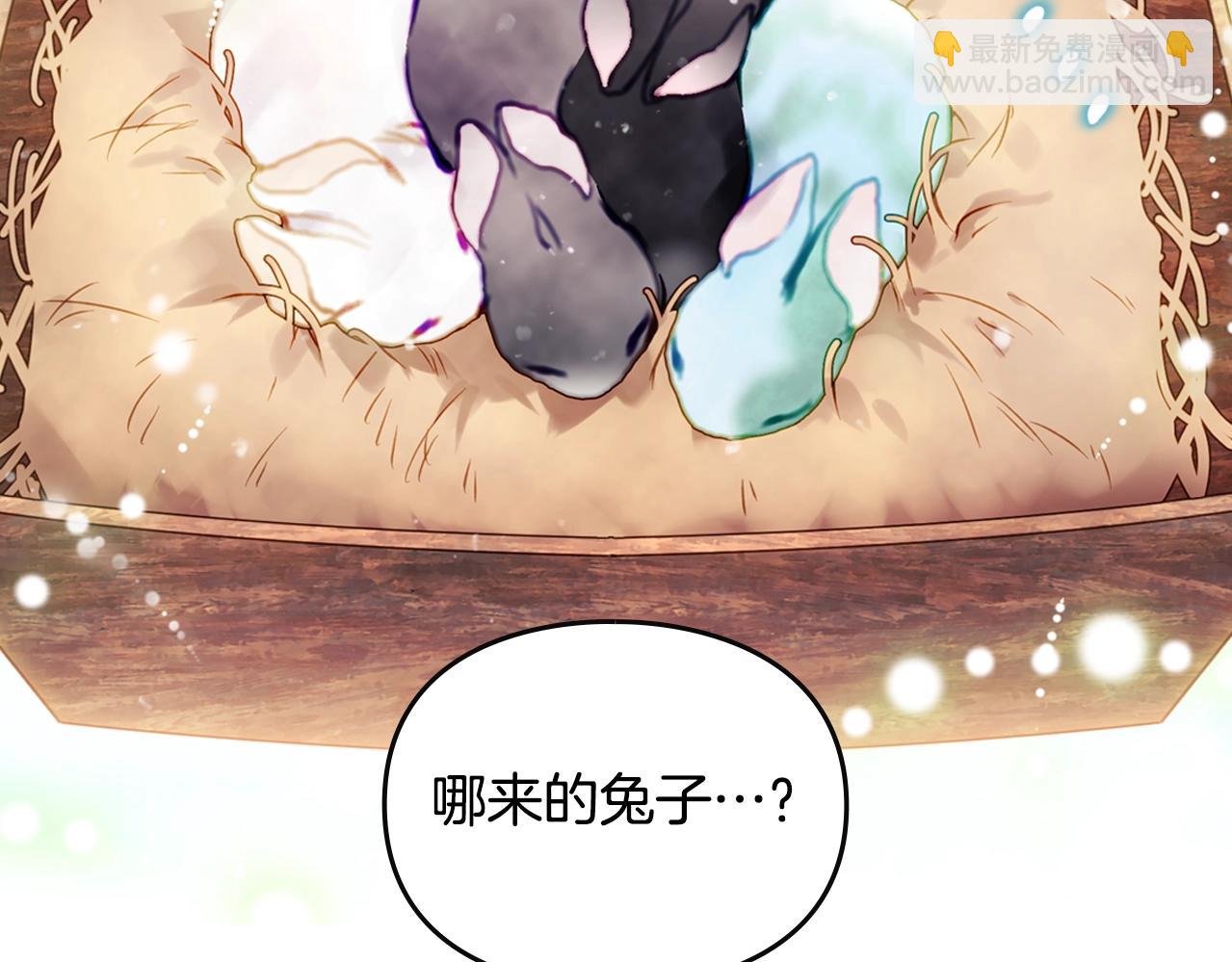 🍔恋爱手游的男主都很危险 第154话 璀璨如你 第9页