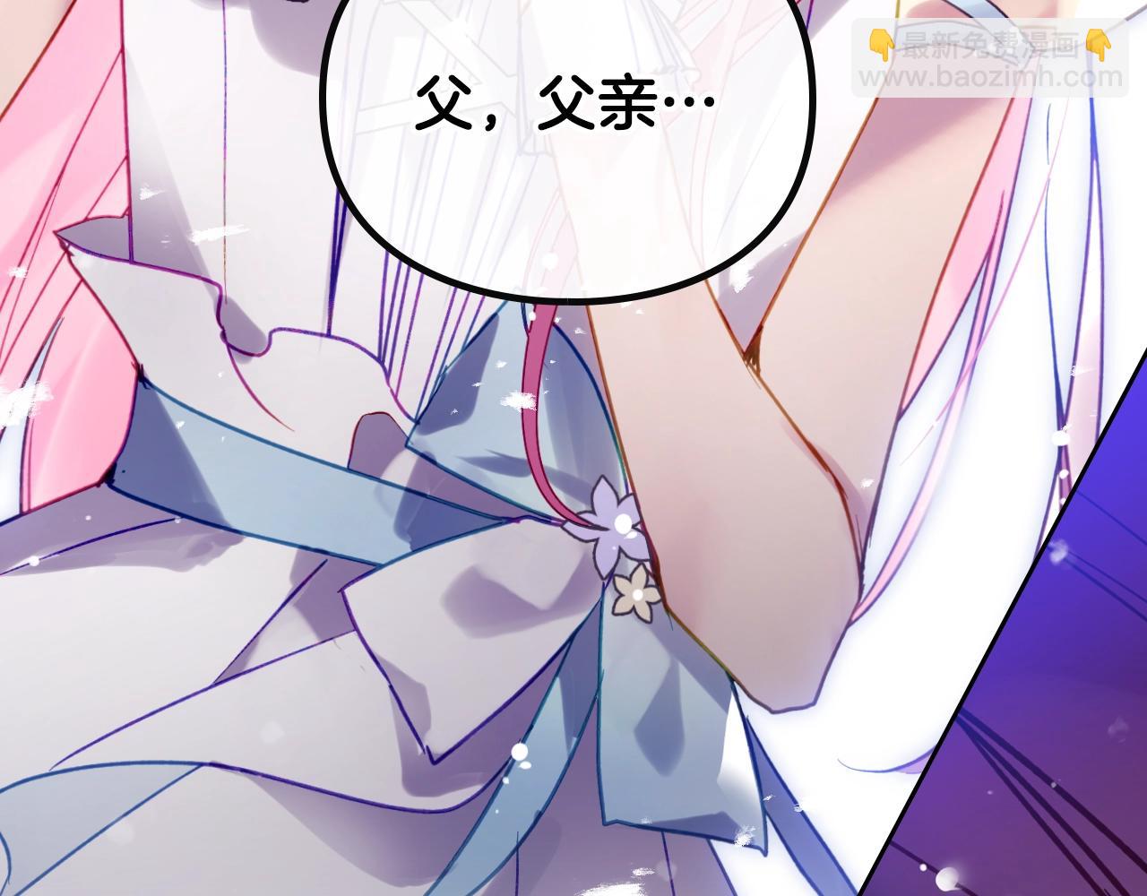 🍔恋爱手游的男主都很危险 第156话 游戏结束？ 第11页
