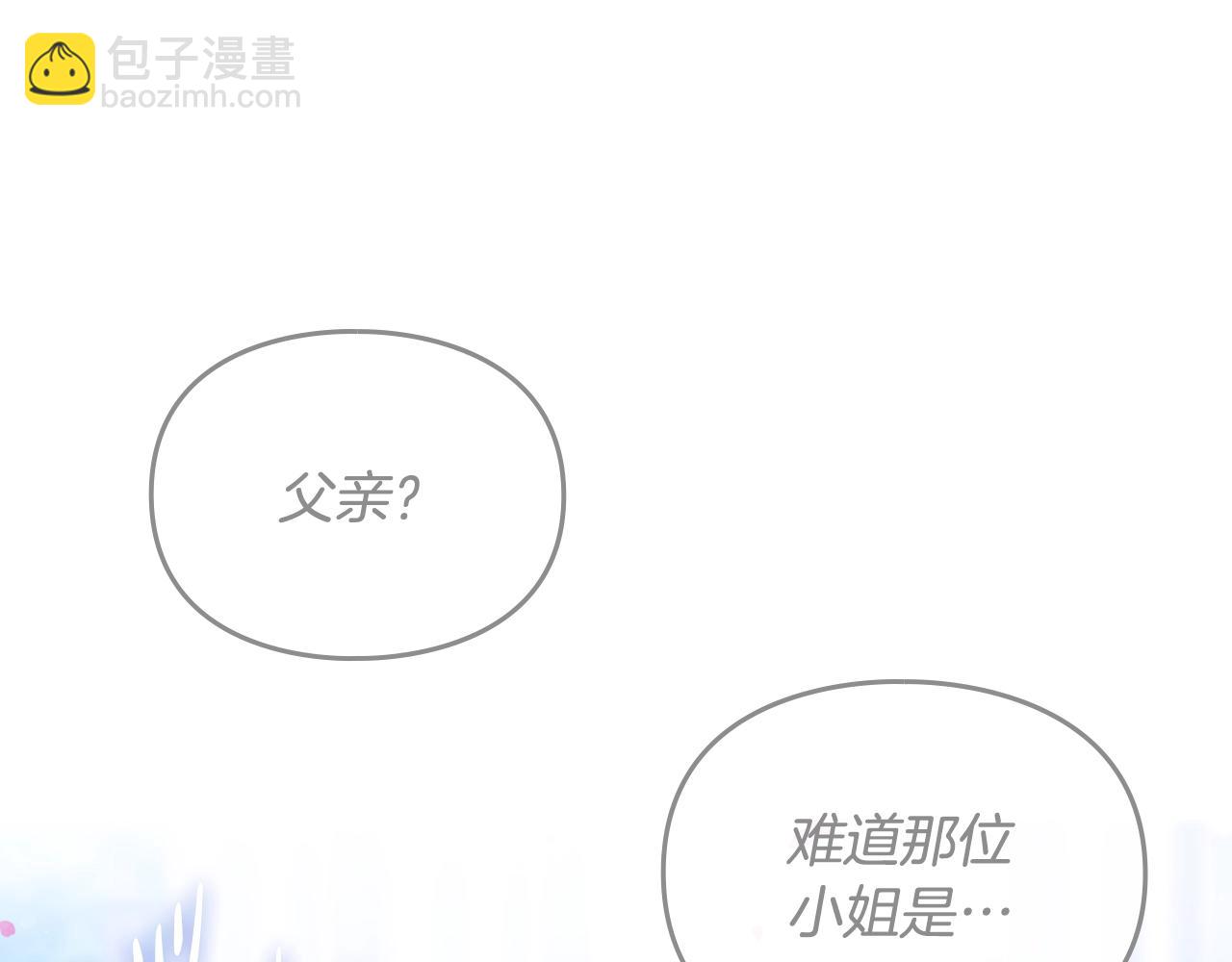🍔恋爱手游的男主都很危险 第156话 游戏结束？ 第20页
