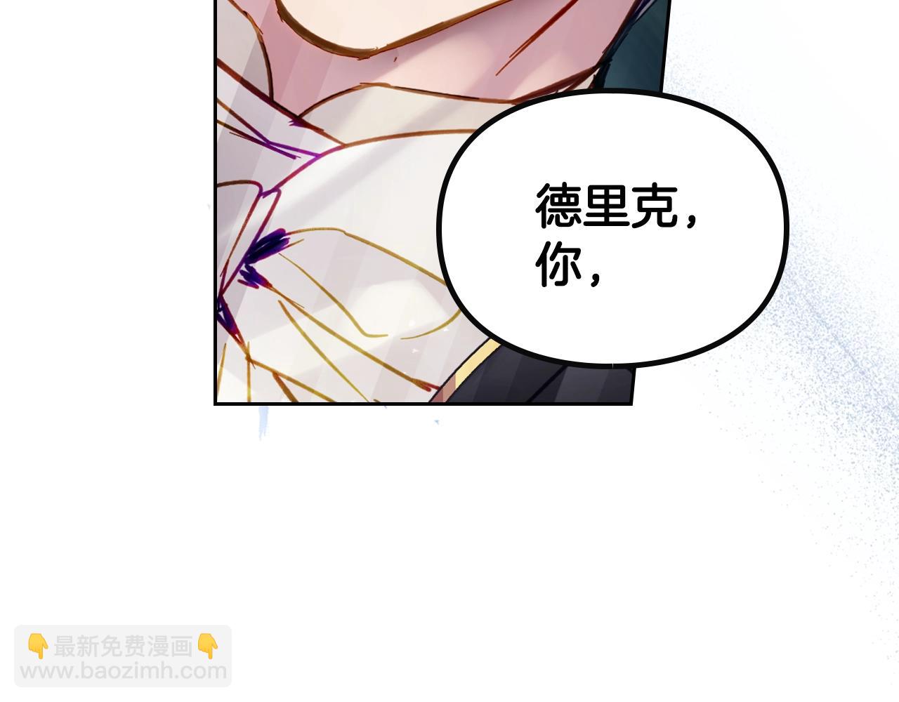 🍔恋爱手游的男主都很危险 第156话 游戏结束？ 第3页