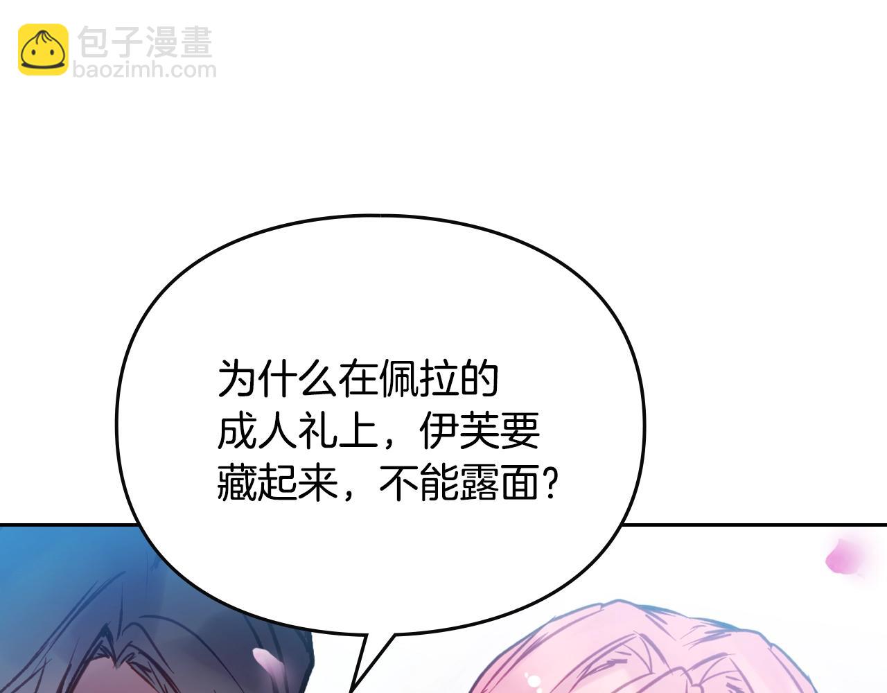 🍔恋爱手游的男主都很危险 第156话 游戏结束？ 第30页